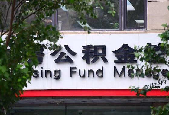 北京个人住房公积金怎么样取（住房公积金个人怎么提取教学视频）